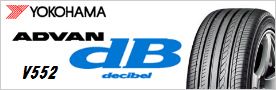 ヨコハマ ADVAN dB V552 225/45R18 91W