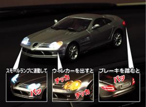 クルマに合わせてミニチュアカーのLEDが光る! パーツセット