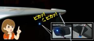 後方ダミーセキュリティ&夜間駐車位置確認灯 パーツセット