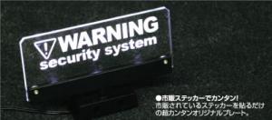 アクリルプレートでダミーセキュリティ&イルミネーション照明 パーツセット