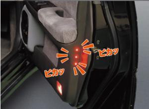 カーテシ連動でピカピカ点滅!ドアオープンアピールLED パーツセット