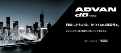 ヨコハマ ADVAN dB V552 235/60R16 100W