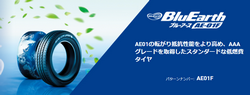 ヨコハマ BluEarth　AE01F 215/60R16 95H