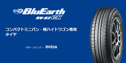 ヨコハマ BluEarth RV-02 CK 165/60R15 77H