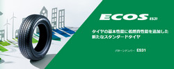 ヨコハマ ECOS ES31 185/65R14 86S