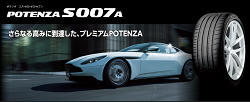 ブリヂストン POTENZA S007A 205/50R17 93Y XL