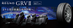 ブリヂストン REGNO　GRVⅡ 195/60R16 89H