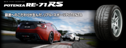 ブリヂストン BS RE71RS 165/55R14 72V