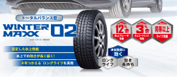 ダンロップ WINTER MAXX 02 155/55R14 69Q