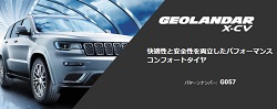 YOKOHAMA GEOLANDAR  CV G057／ヨコハマ ジオランダーエスユーブイ